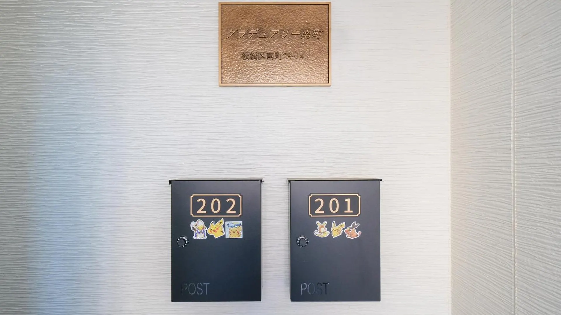 Apartment Room 202 - Itabashi Minamicho - Diamond Yu Tokyo